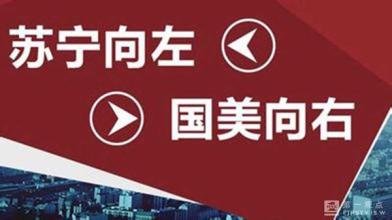 南寧國(guó)美電器和南寧蘇寧哪個(gè)好？國(guó)美和蘇寧哪個(gè)實(shí)力強(qiáng)？