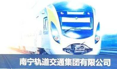 南寧地鐵蘇擁軍簡歷，黃鐘暉、黃英為、龐志剛、楊海等領(lǐng)導(dǎo)班子