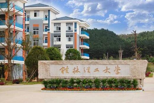 桂林理工大學(xué)專科校區(qū)在哪？桂林理工大學(xué)空港校區(qū)地址？專升本在哪讀？