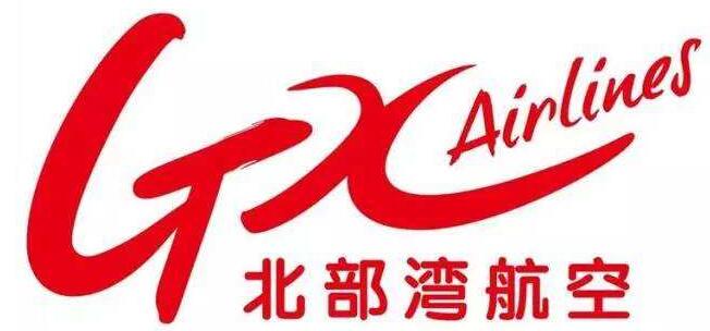 北部灣航空行李箱規定是多少？托運行李免費嗎？北部灣航空行李要求