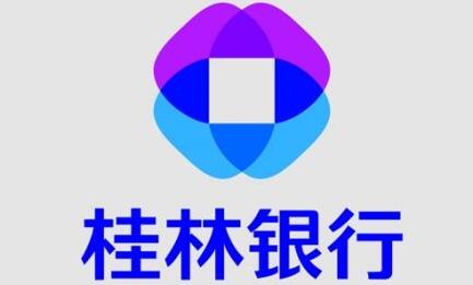桂林銀行招聘流程：一面，筆試，二面，體檢錄用