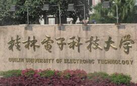 【桂林電子科技大學是幾本】好不好？校園環(huán)境怎么樣？交通方便嗎？