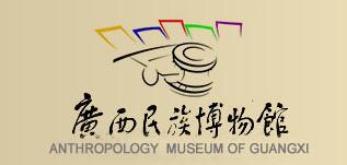 姚艷燕簡歷，廣西民族博物館是什么性質(zhì)的單位？開放時(shí)間是多少？
