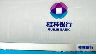 深圳桂林銀行詳細地址是多少？桂林銀行深圳網點深圳寶安地址在哪里?
