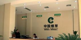 廣西煙草局長(zhǎng)王全簡(jiǎn)歷，席亮文、霍文義、趙江波、陳可忠、肖春、李波、趙同軍、葉青峰領(lǐng)導(dǎo)班子