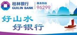 桂林銀行吳東簡歷，王能、于志才、李興華、張先德、范軍民、卿毅新、鄧明慧領導班子