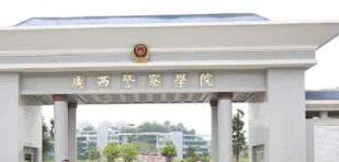 廣西警察學院覃干超簡歷，周彬、劉向榮、顏靜、張軍、劉建昌領導班子