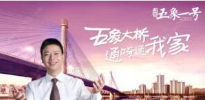 廣西漢軍集團(tuán)資料：南寧漢軍房地產(chǎn)樓盤有哪些？莫漢軍簡(jiǎn)歷